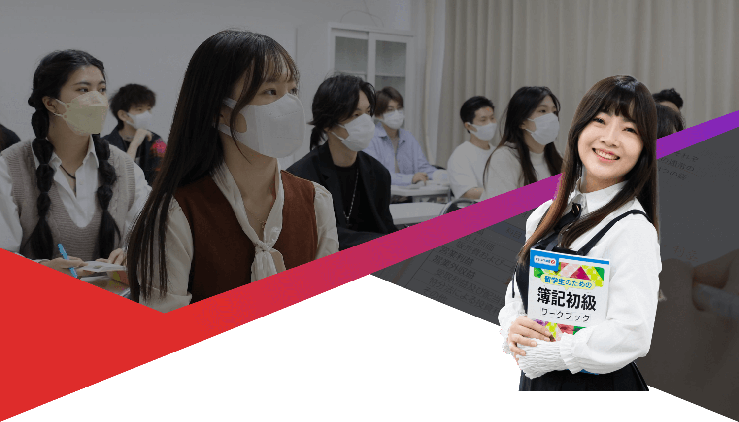 経理ビジネス・マネジメント専攻