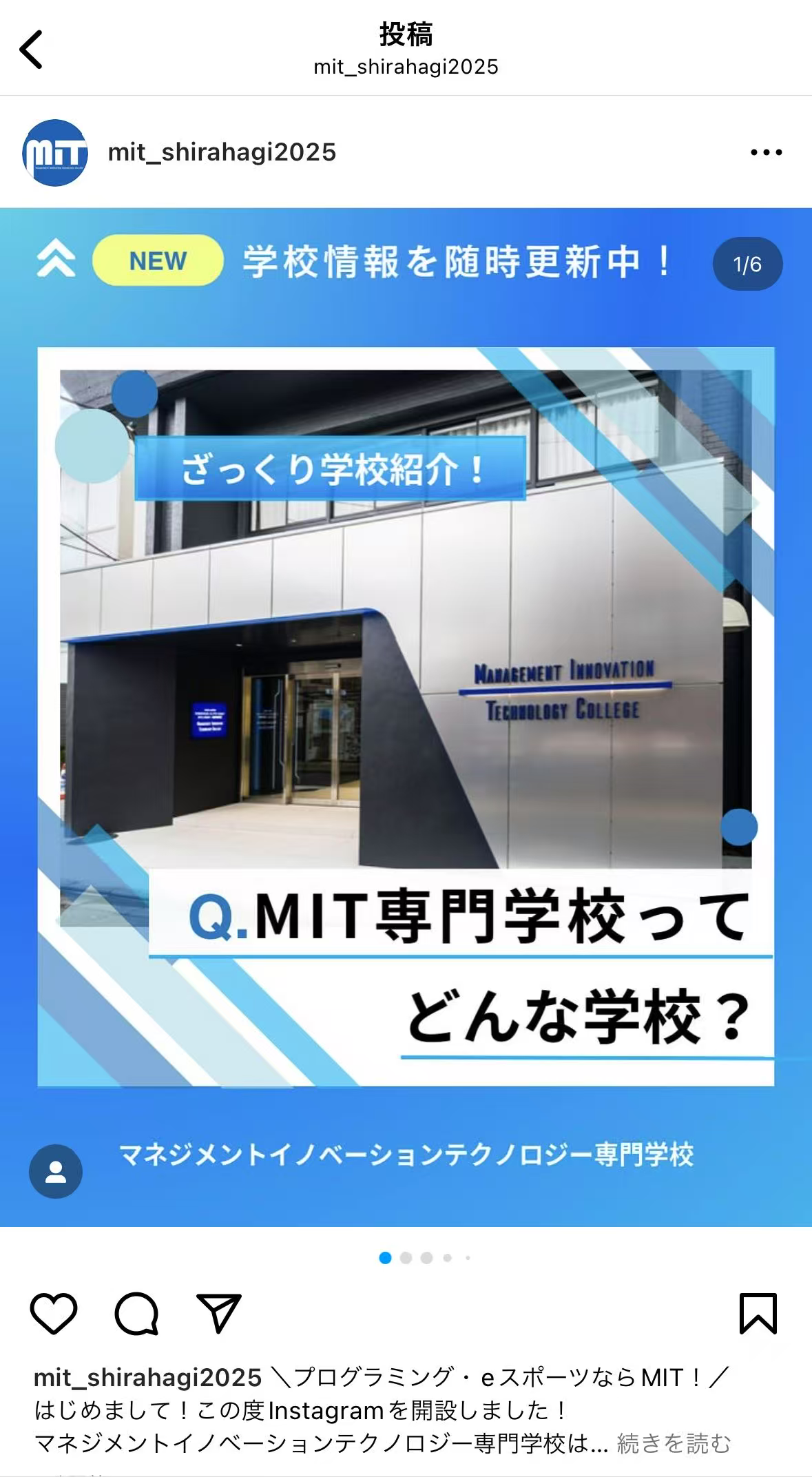 公式Instagram画面のキャプチャ